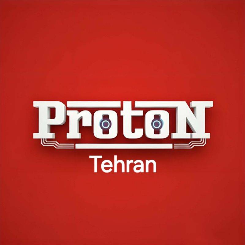 نمایندگی محصولات پروتون تهران